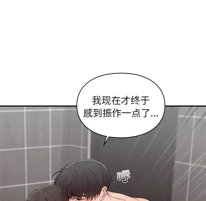 漫画《让我一见钟情的他》第21话第113张图