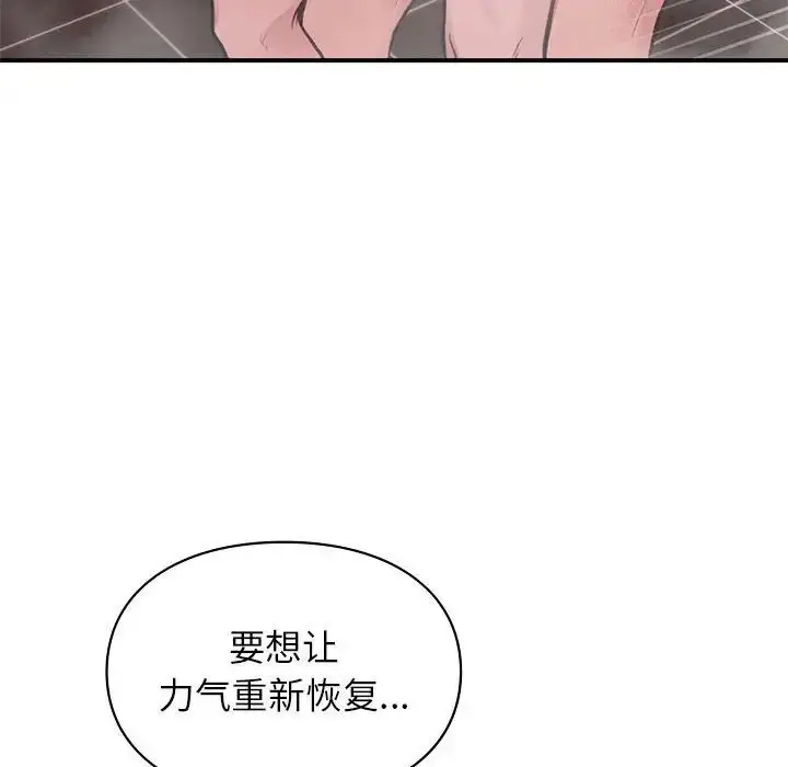 漫画《让我一见钟情的他》第21话第115张图