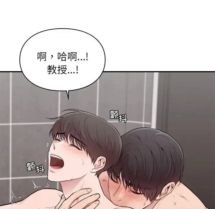 漫画《让我一见钟情的他》第21话第125张图