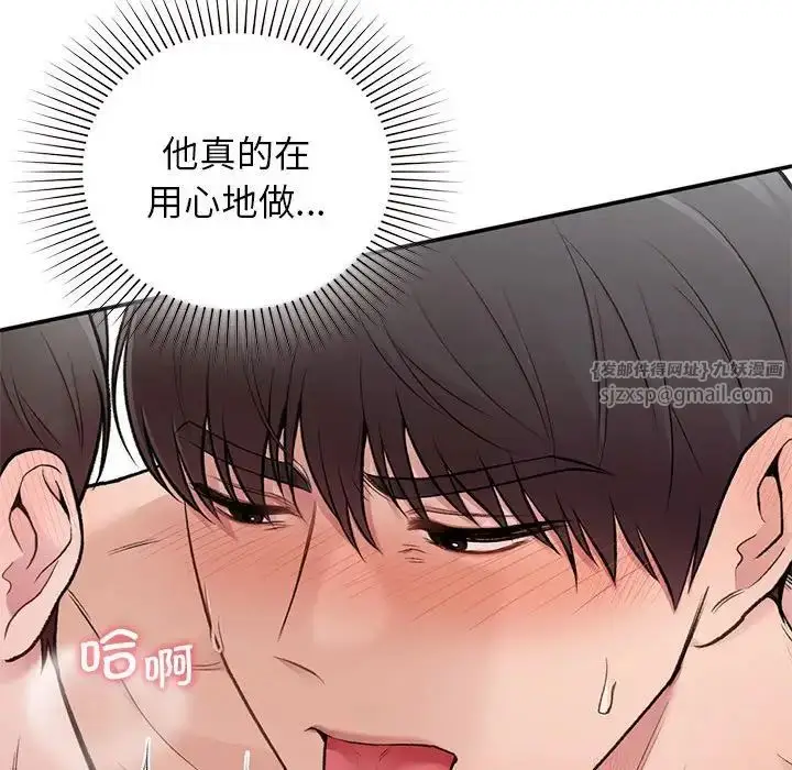 漫画《让我一见钟情的他》第21话第128张图
