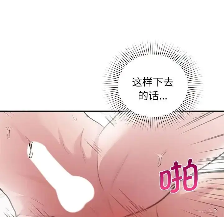 漫画《让我一见钟情的他》第21话第130张图
