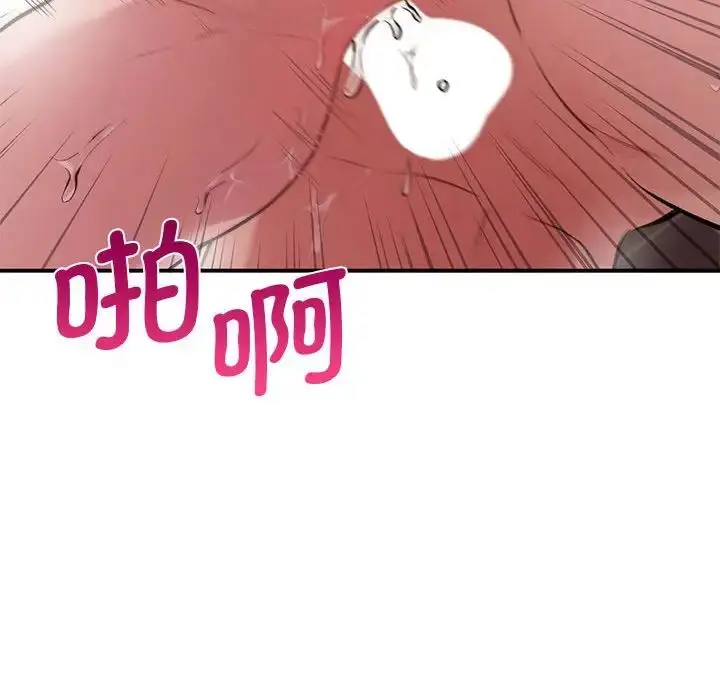 漫画《让我一见钟情的他》第21话第131张图