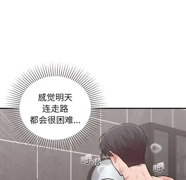 漫画《让我一见钟情的他》第21话第132张图