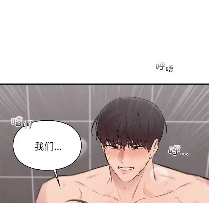 漫画《让我一见钟情的他》第21话第137张图