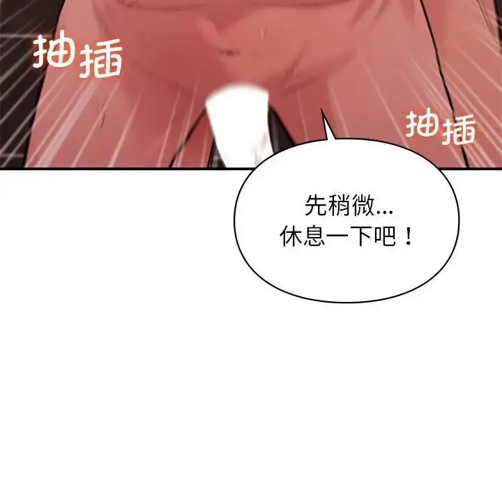 漫画《让我一见钟情的他》第21话第139张图