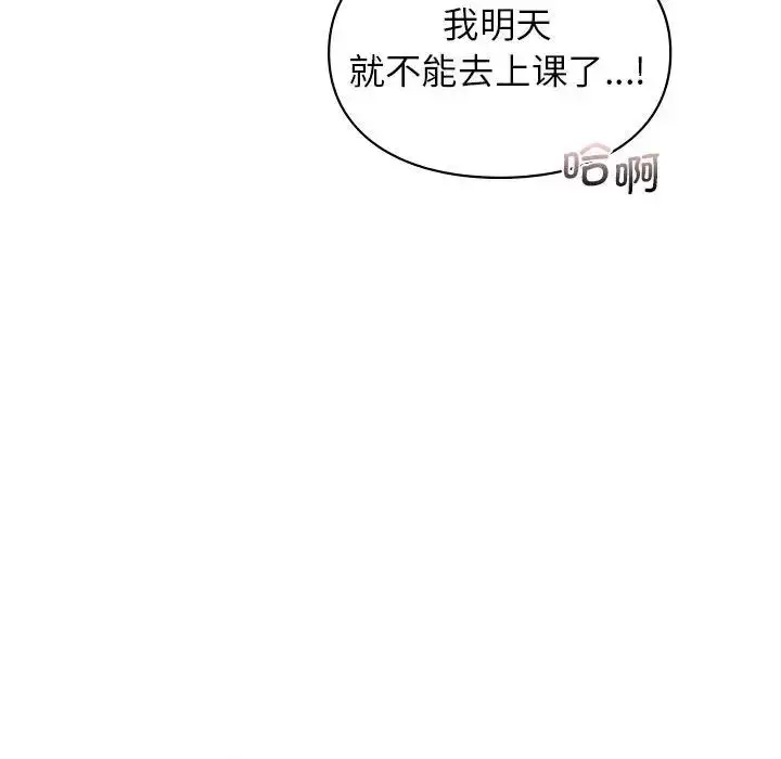 漫画《让我一见钟情的他》第21话第142张图