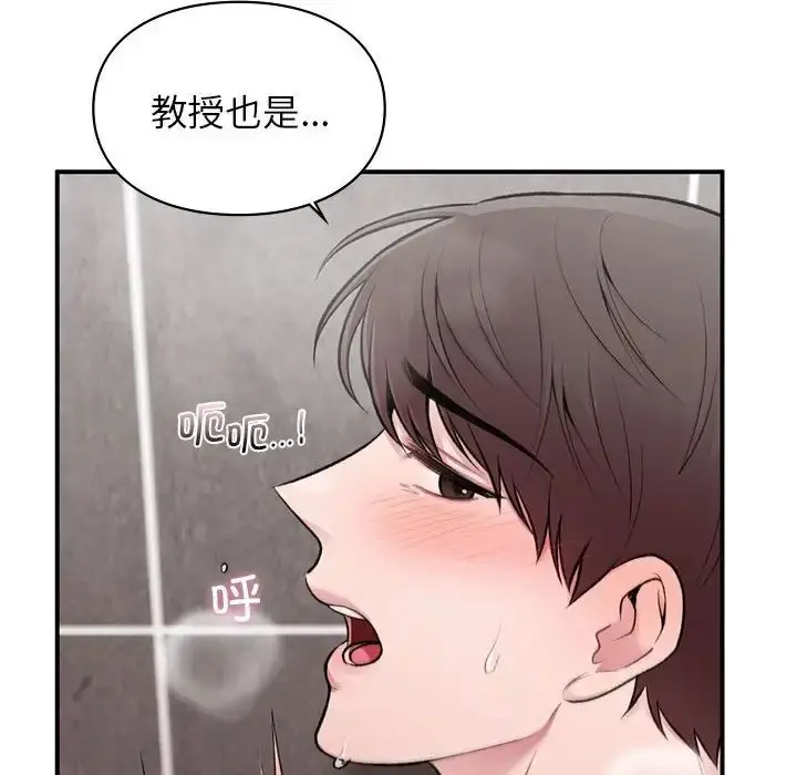 漫画《让我一见钟情的他》第21话第143张图