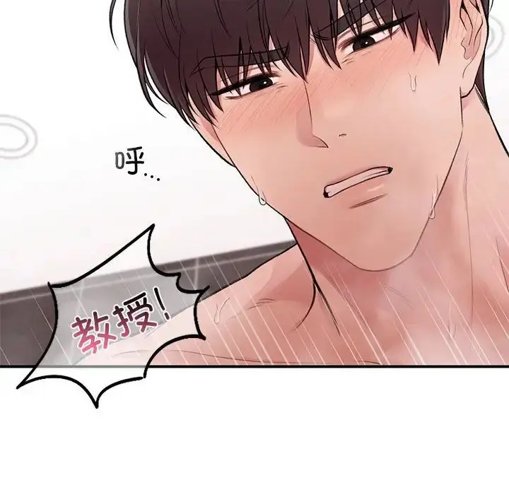漫画《让我一见钟情的他》第21话第146张图