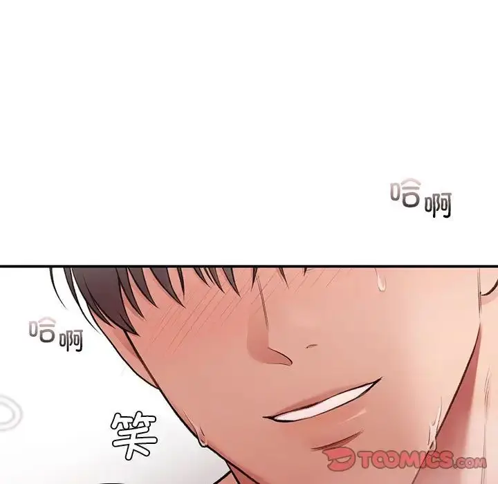 漫画《让我一见钟情的他》第21话第147张图