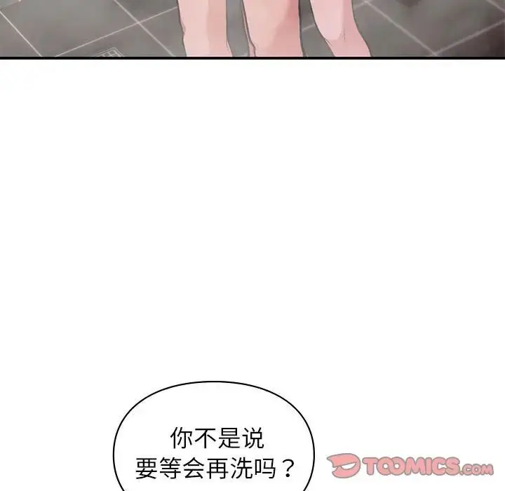漫画《让我一见钟情的他》第21话第15张图