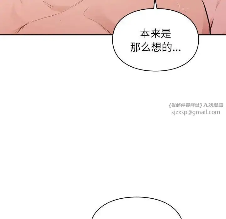 漫画《让我一见钟情的他》第21话第17张图