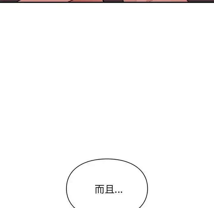 漫画《让我一见钟情的他》第21话第19张图