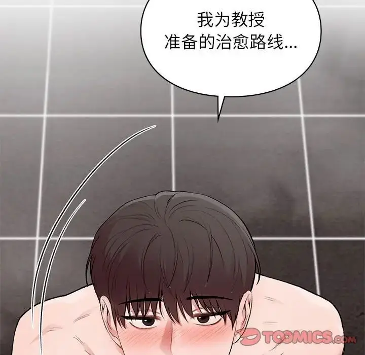 漫画《让我一见钟情的他》第21话第21张图