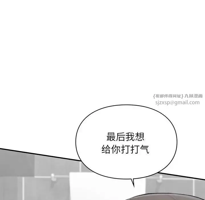 漫画《让我一见钟情的他》第21话第26张图
