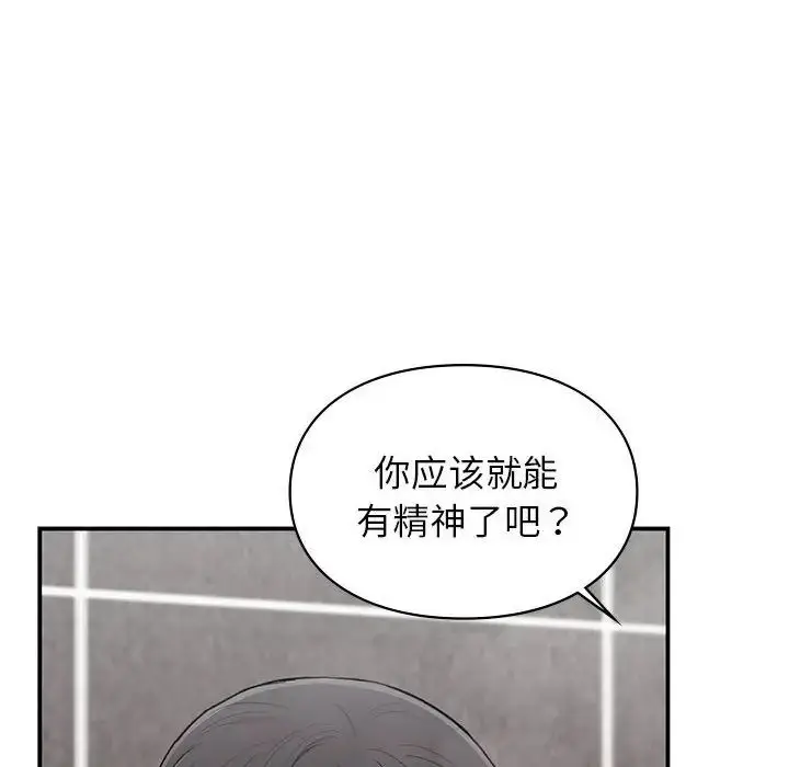 漫画《让我一见钟情的他》第21话第31张图