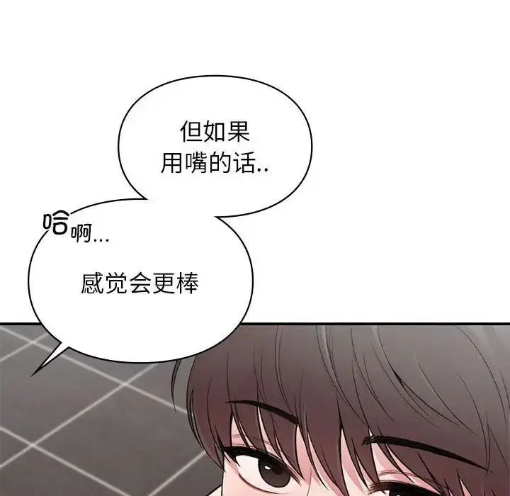 漫画《让我一见钟情的他》第21话第36张图
