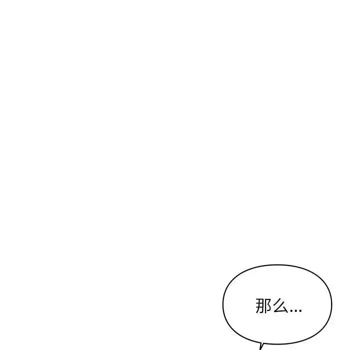 漫画《让我一见钟情的他》第21话第38张图