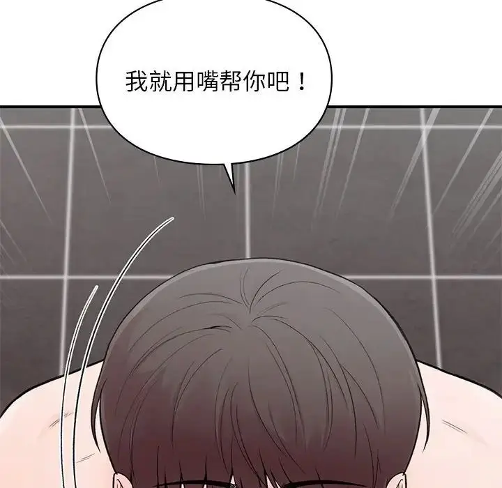 漫画《让我一见钟情的他》第21话第41张图