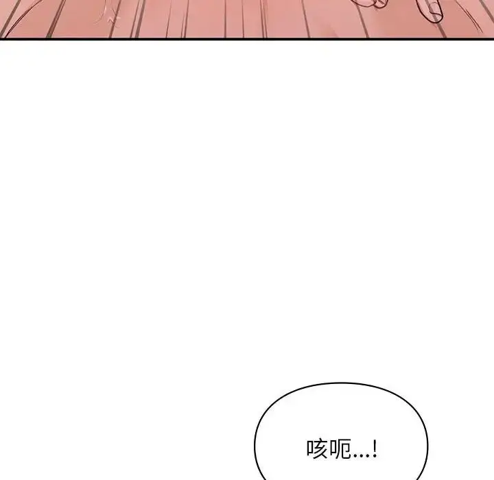 漫画《让我一见钟情的他》第21话第43张图