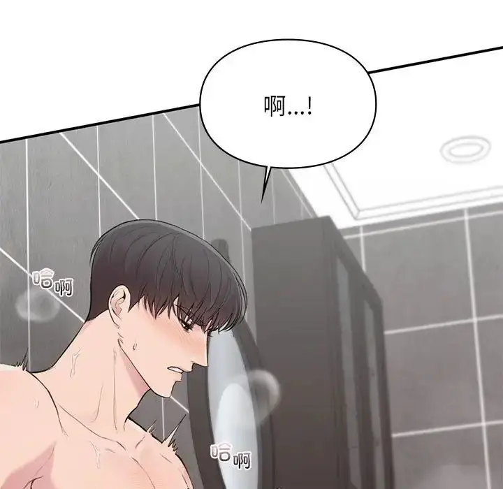 漫画《让我一见钟情的他》第21话第46张图