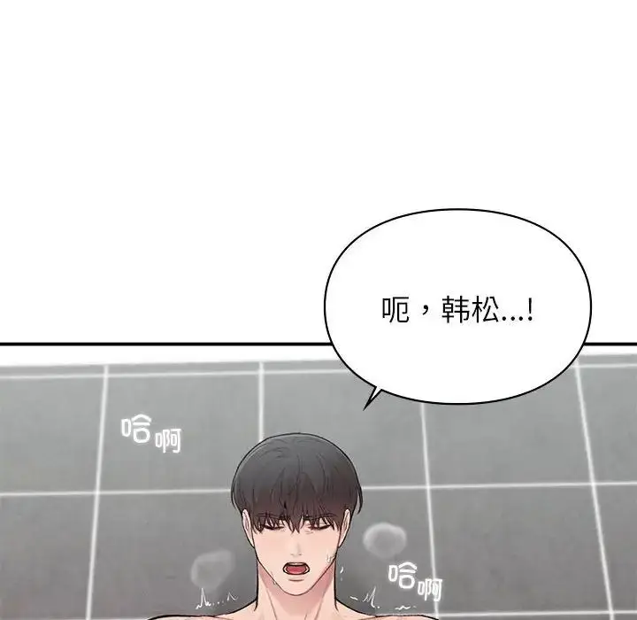 漫画《让我一见钟情的他》第21话第53张图