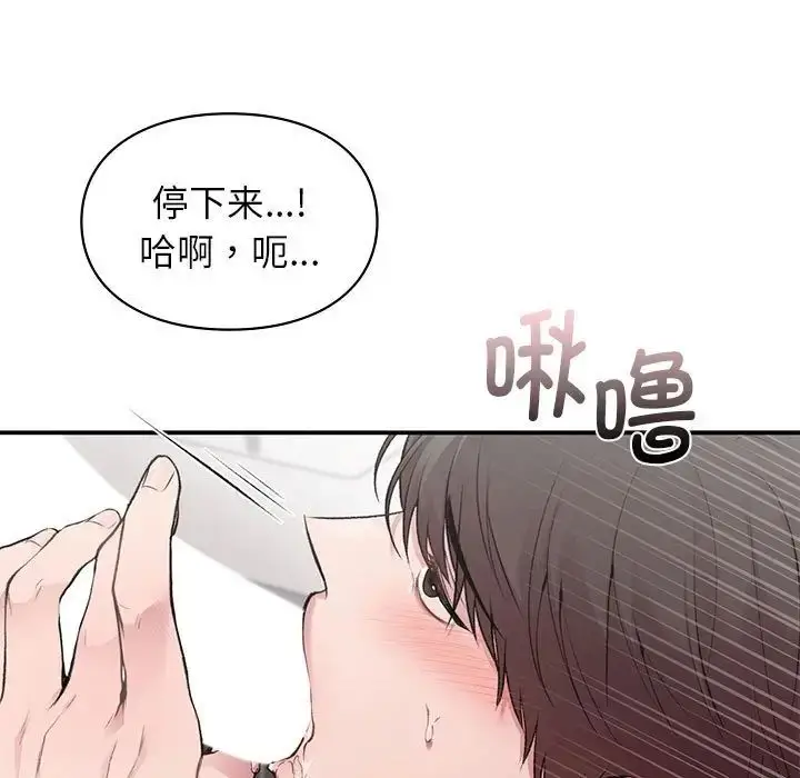 漫画《让我一见钟情的他》第21话第56张图
