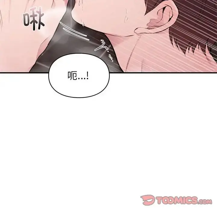 漫画《让我一见钟情的他》第21话第57张图