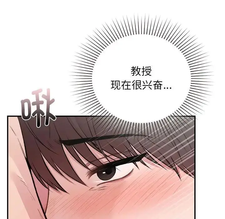 漫画《让我一见钟情的他》第21话第58张图