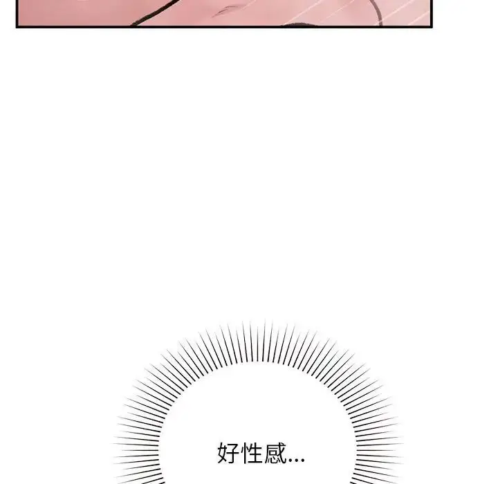 漫画《让我一见钟情的他》第21话第60张图