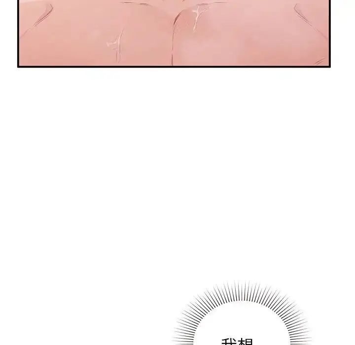 漫画《让我一见钟情的他》第21话第62张图