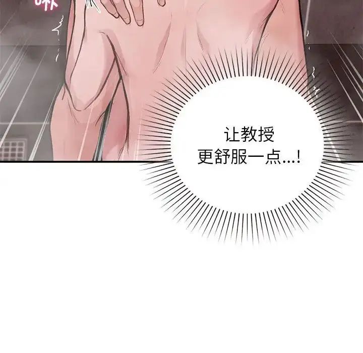 漫画《让我一见钟情的他》第21话第65张图