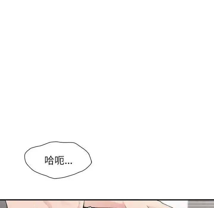 漫画《让我一见钟情的他》第21话第70张图