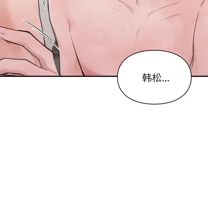 漫画《让我一见钟情的他》第21话第84张图