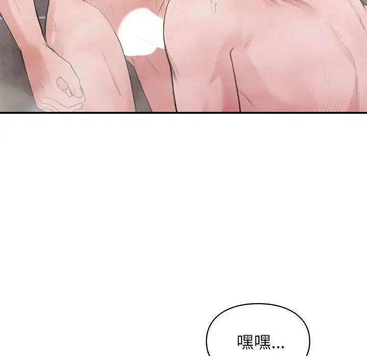 漫画《让我一见钟情的他》第21话第88张图