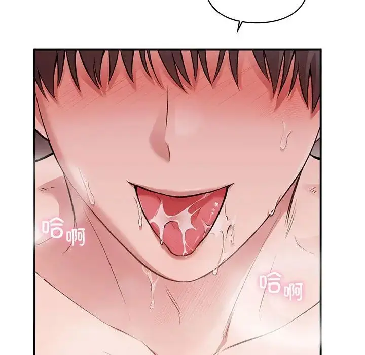 漫画《让我一见钟情的他》第21话第89张图