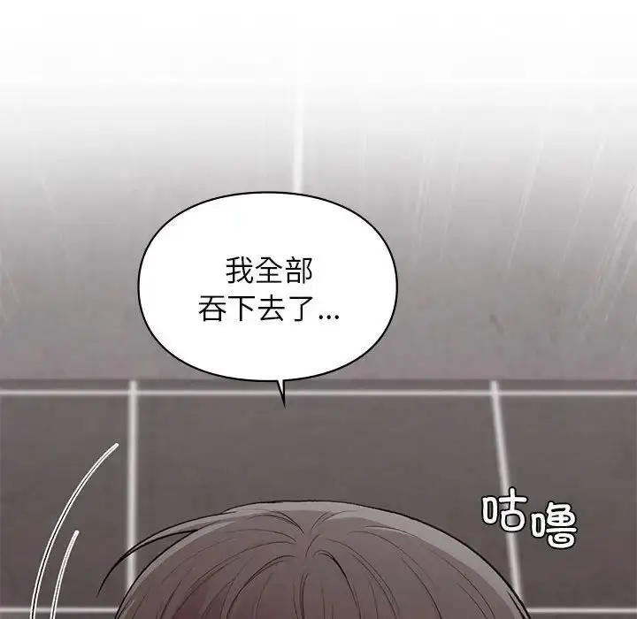 漫画《让我一见钟情的他》第21话第91张图