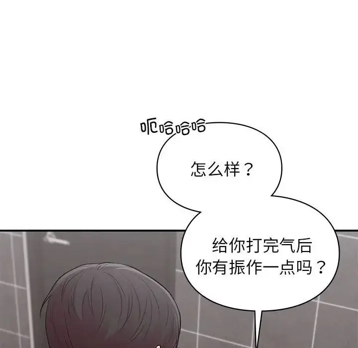 漫画《让我一见钟情的他》第21话第95张图