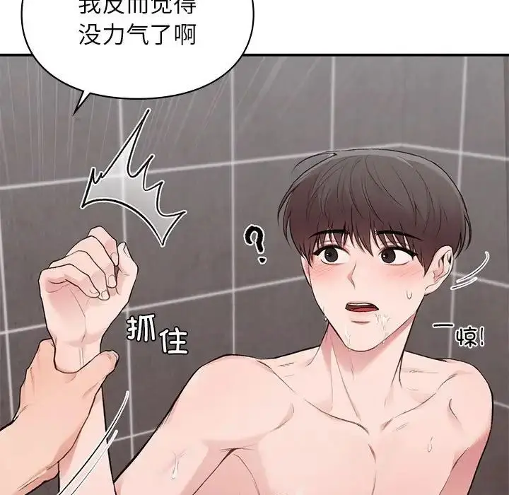 漫画《让我一见钟情的他》第21话第98张图