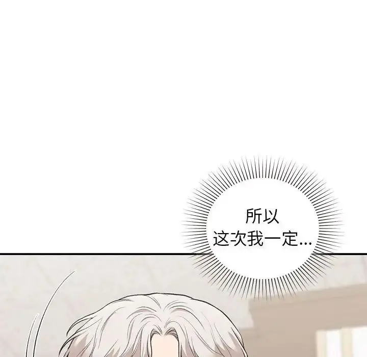 漫画《让我一见钟情的他》第28话第101张图