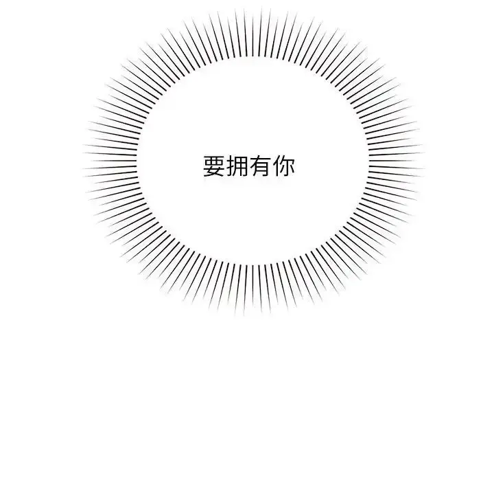 漫画《让我一见钟情的他》第28话第104张图