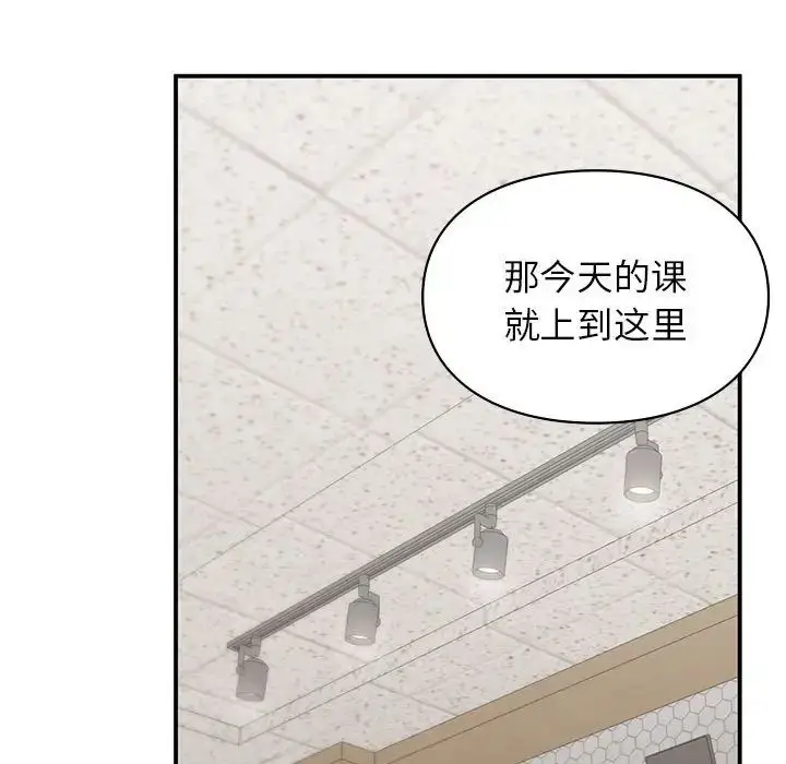漫画《让我一见钟情的他》第28话第106张图