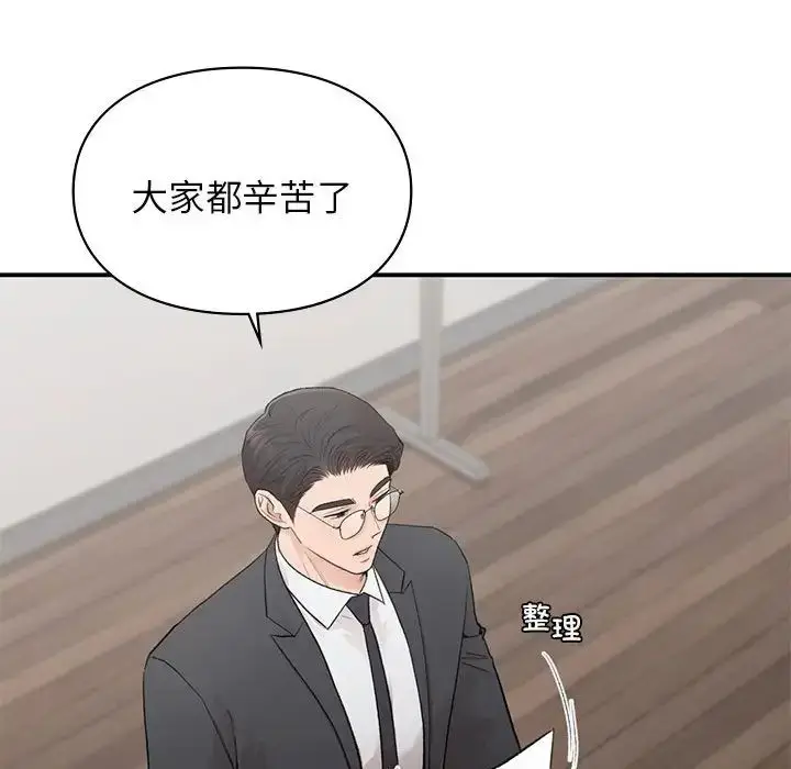 漫画《让我一见钟情的他》第28话第108张图