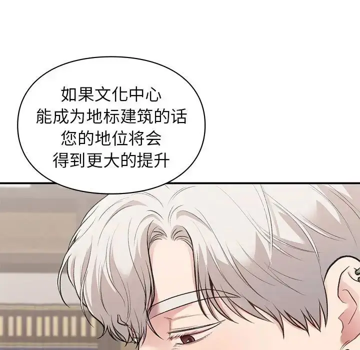 漫画《让我一见钟情的他》第28话第11张图