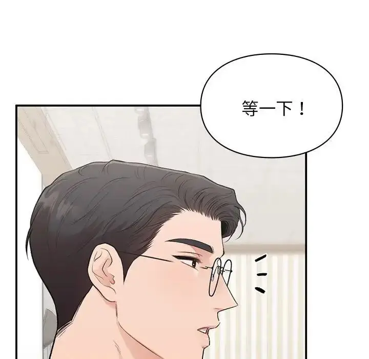 漫画《让我一见钟情的他》第28话第110张图