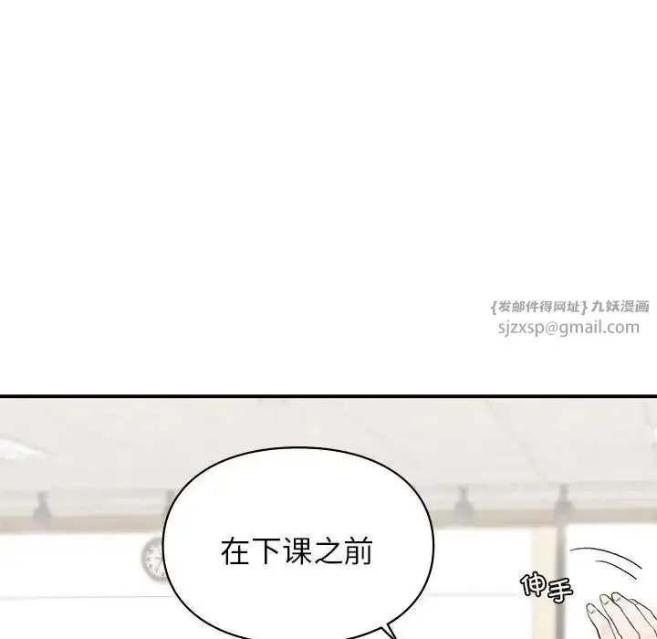 漫画《让我一见钟情的他》第28话第112张图