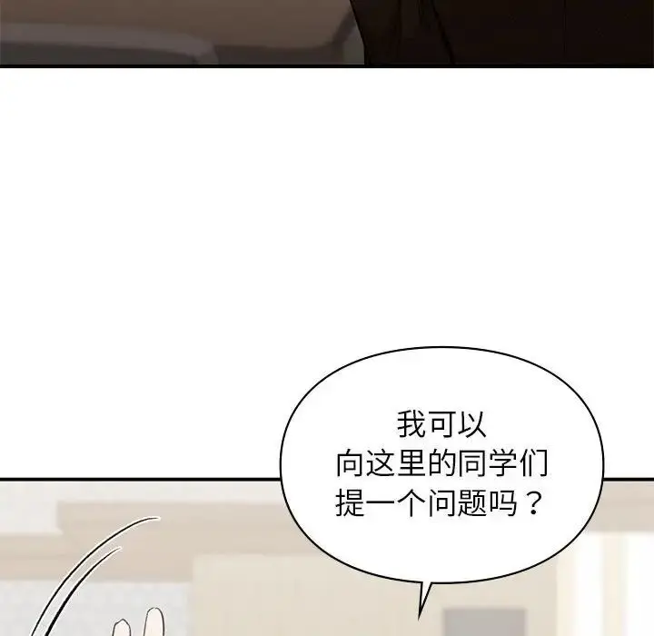 漫画《让我一见钟情的他》第28话第114张图