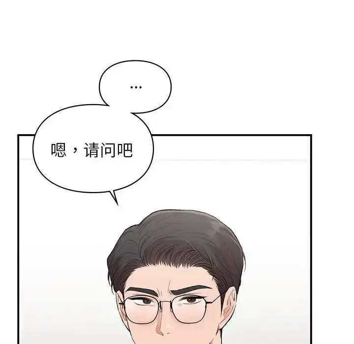 漫画《让我一见钟情的他》第28话第117张图