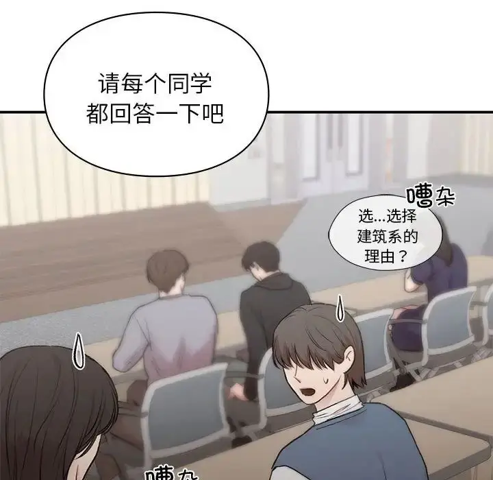 漫画《让我一见钟情的他》第28话第122张图