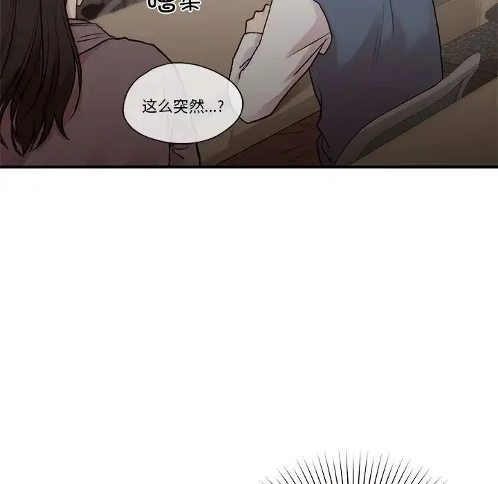 漫画《让我一见钟情的他》第28话第123张图