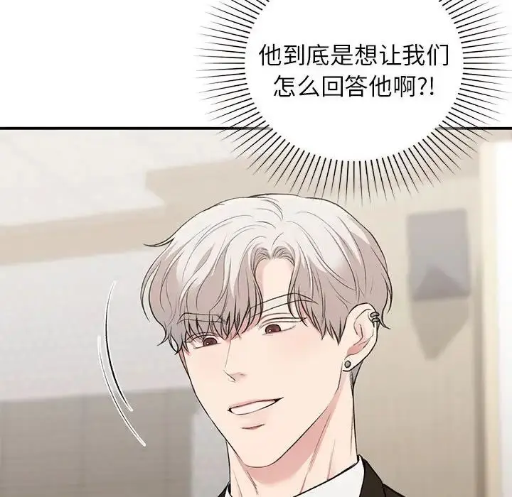 漫画《让我一见钟情的他》第28话第128张图